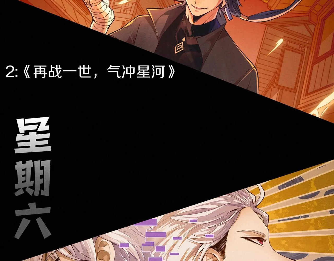 第142话 测试通过 第141页