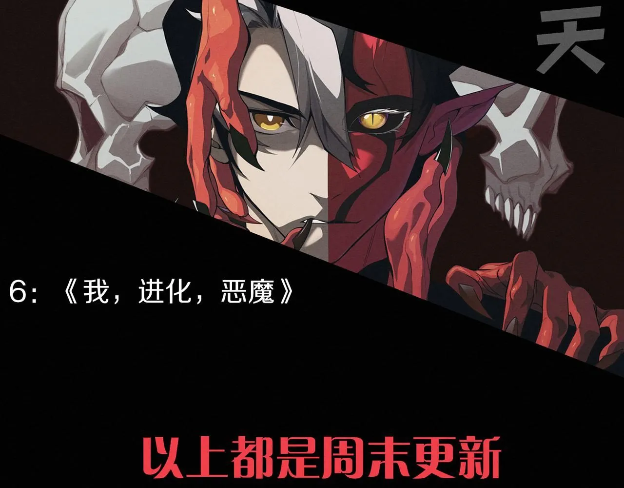 第142话 测试通过 第144页