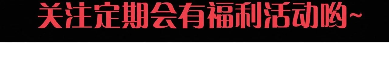 第142话 测试通过 第145页