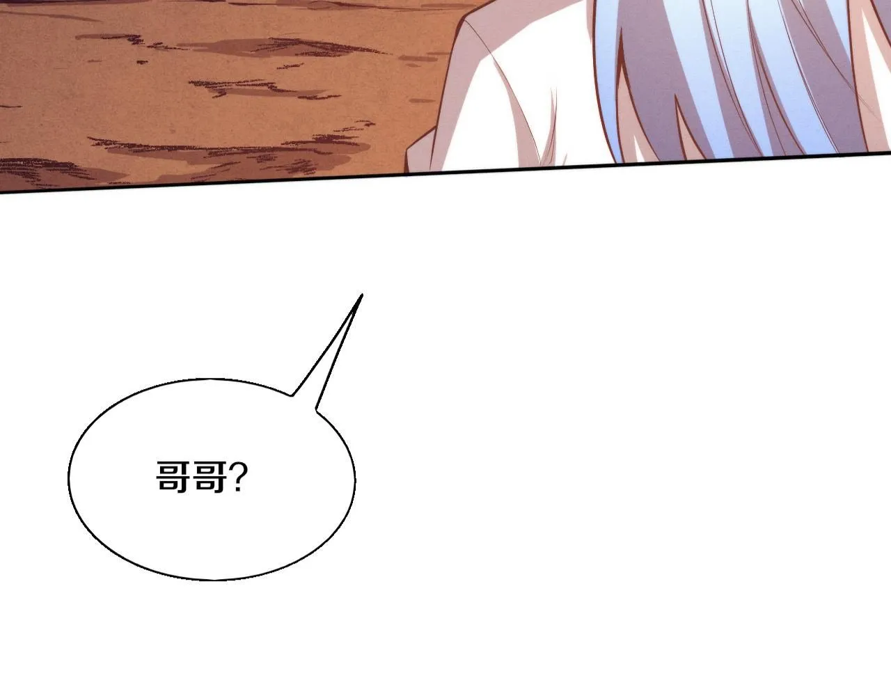 第141话 段飞的过去？ 第5页