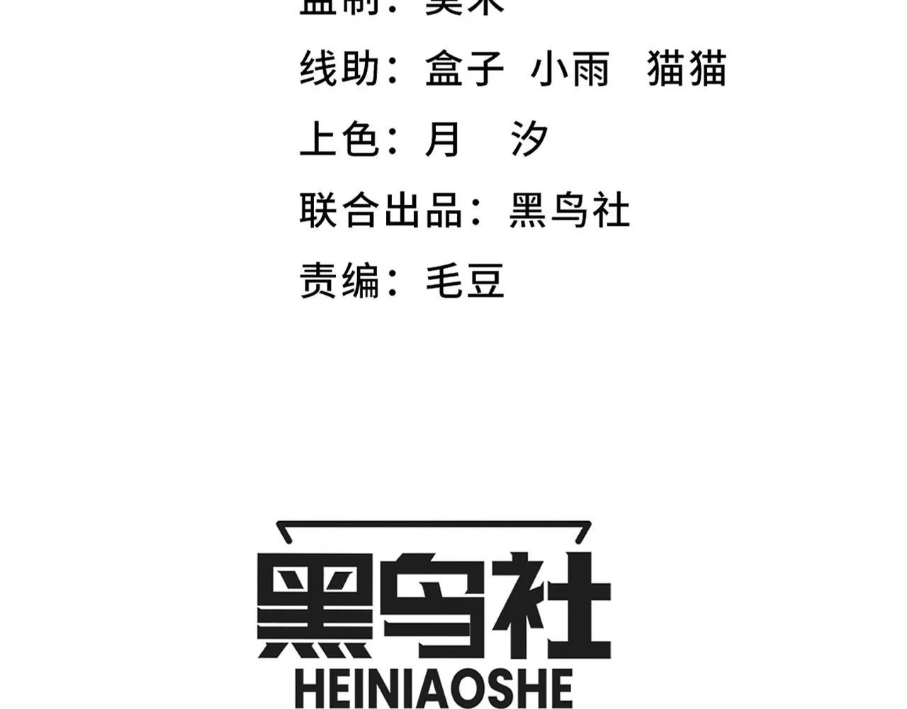 第141话 段飞的过去？ 第10页