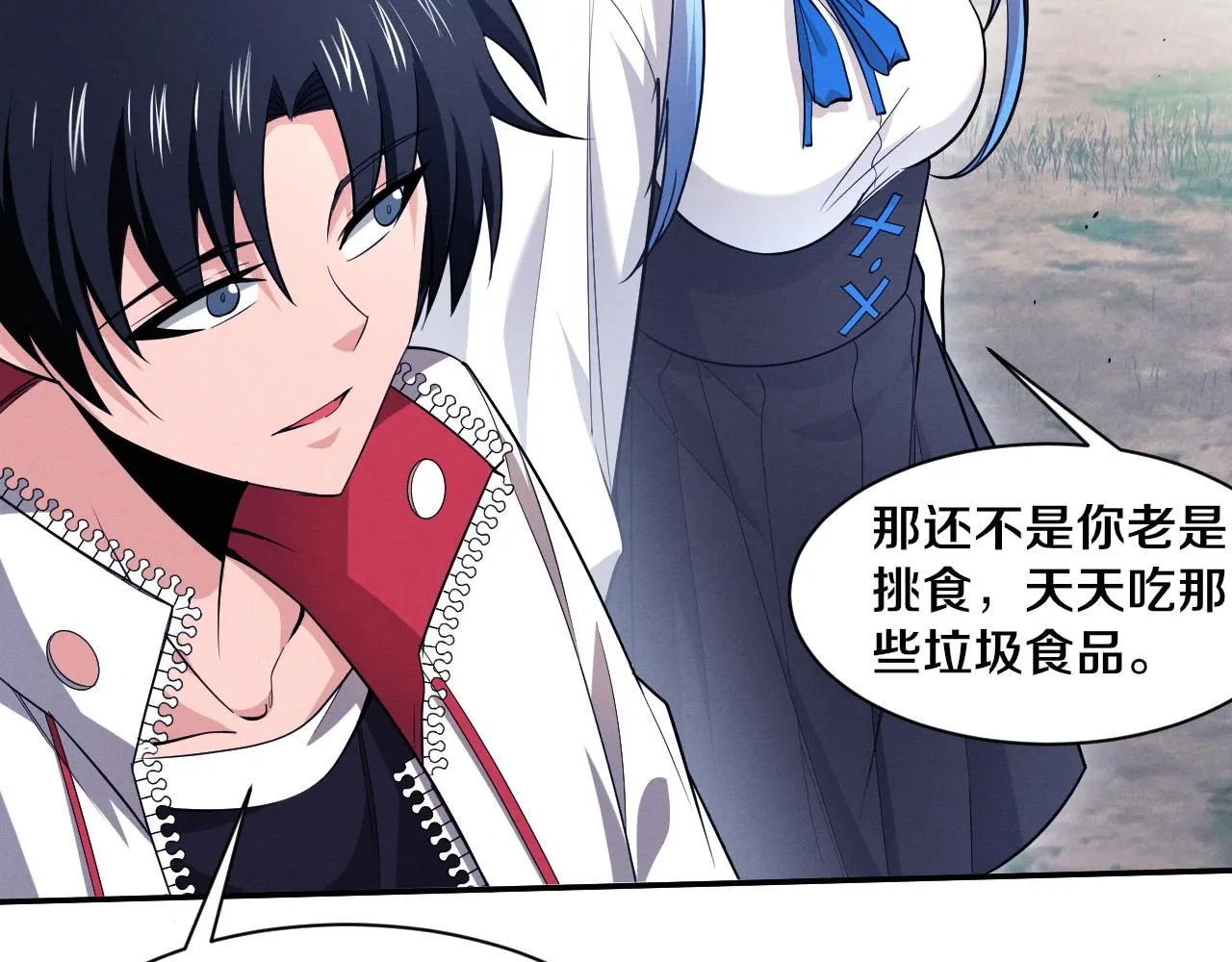 第141话 段飞的过去？ 第20页