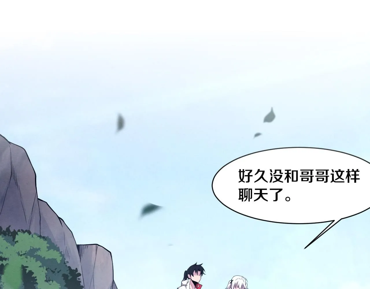第141话 段飞的过去？ 第32页