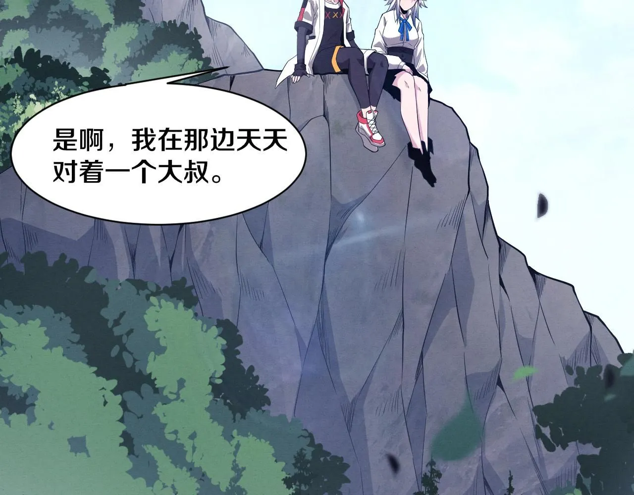 第141话 段飞的过去？ 第33页