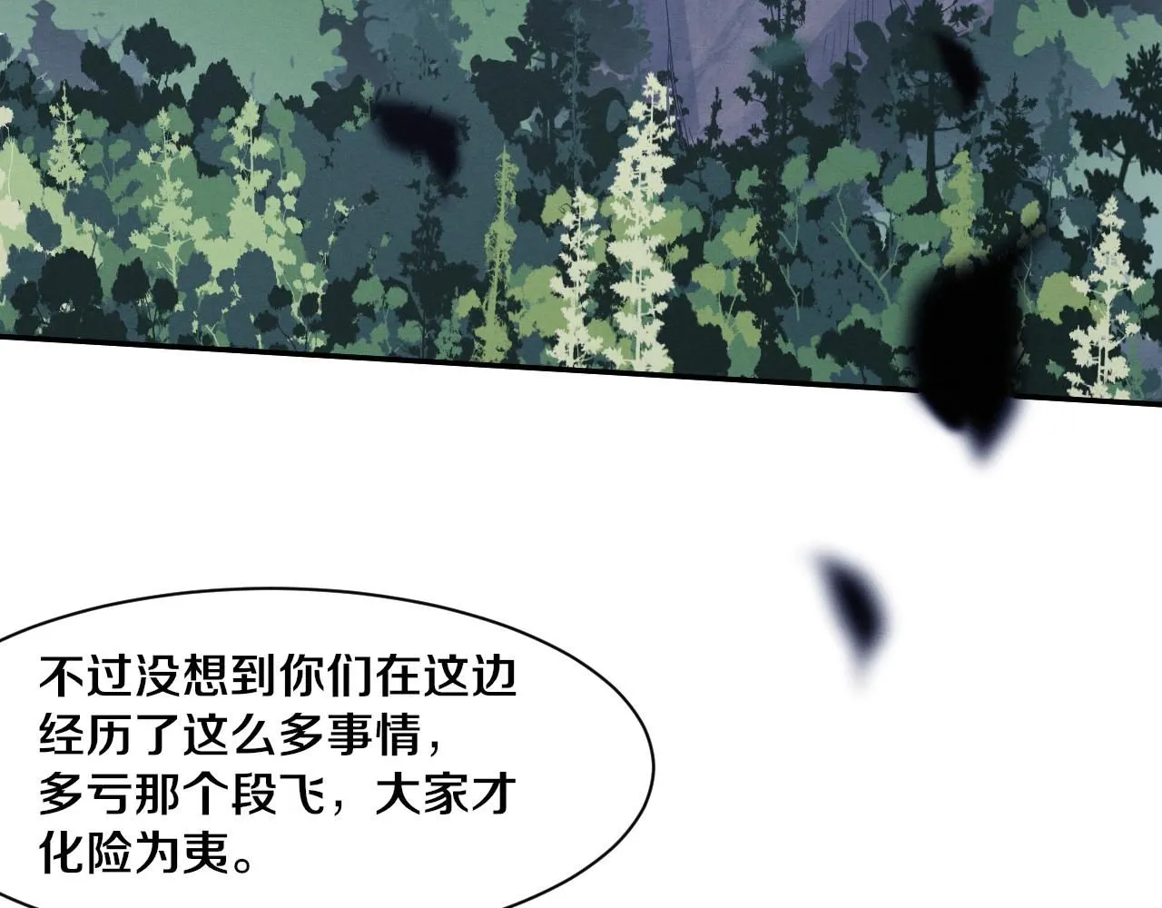 第141话 段飞的过去？ 第34页