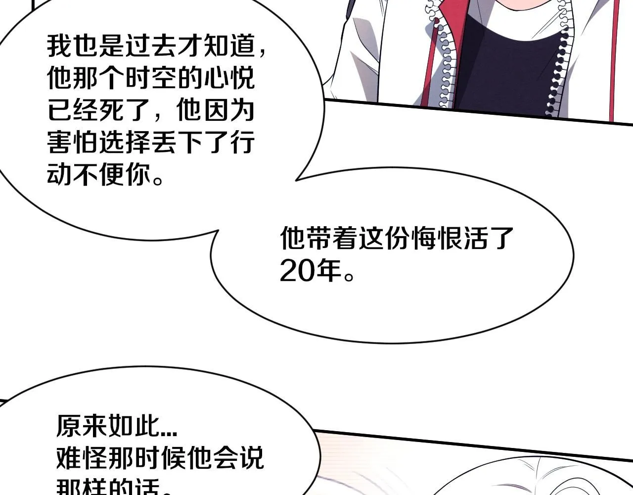 第141话 段飞的过去？ 第36页