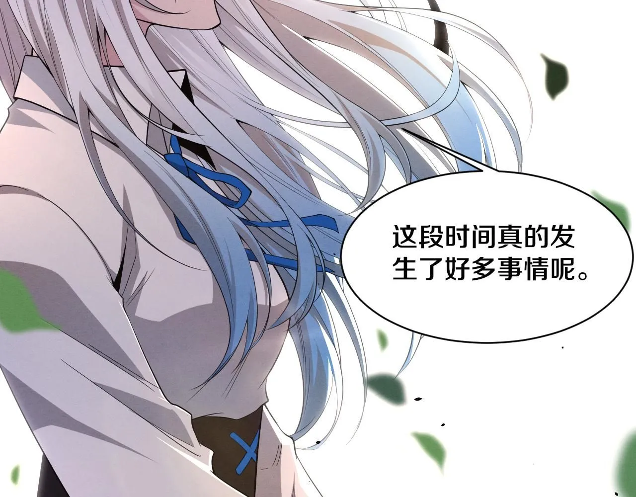 第141话 段飞的过去？ 第41页