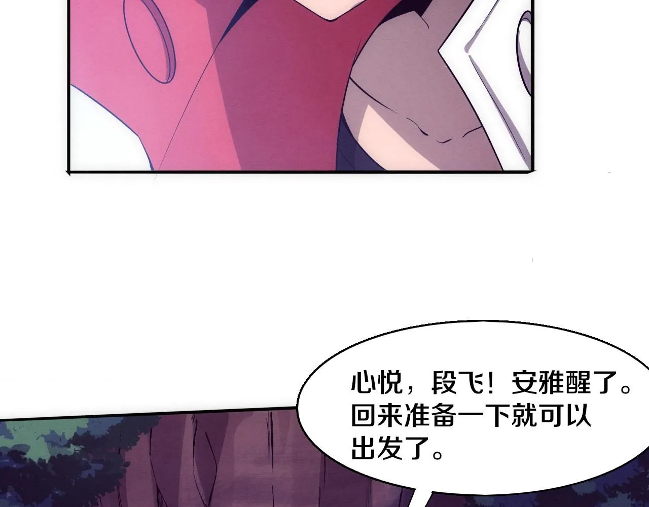 第141话 段飞的过去？ 第46页