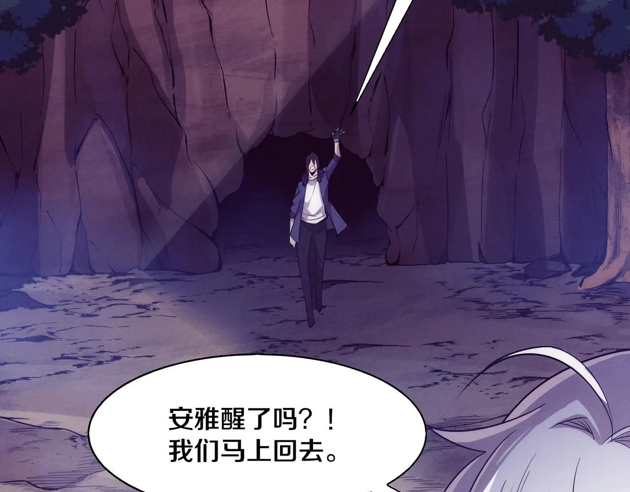 第141话 段飞的过去？ 第47页