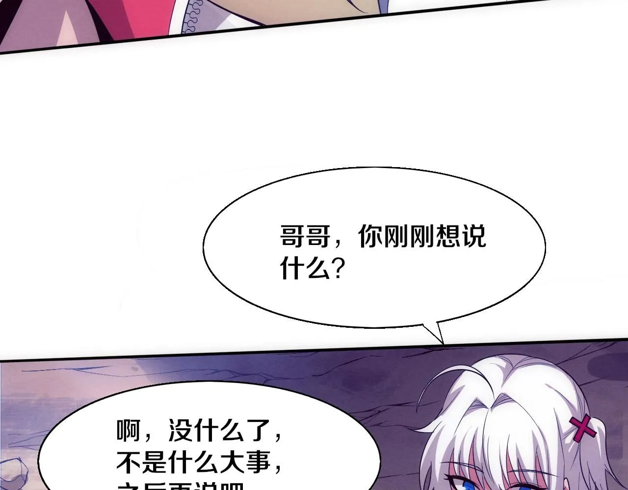 第141话 段飞的过去？ 第49页