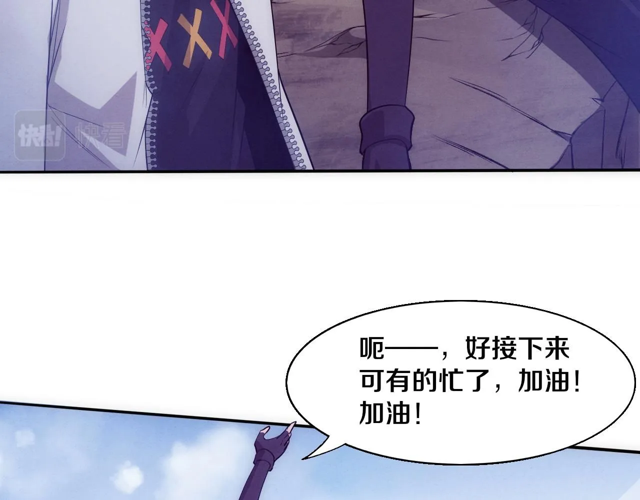 第141话 段飞的过去？ 第51页