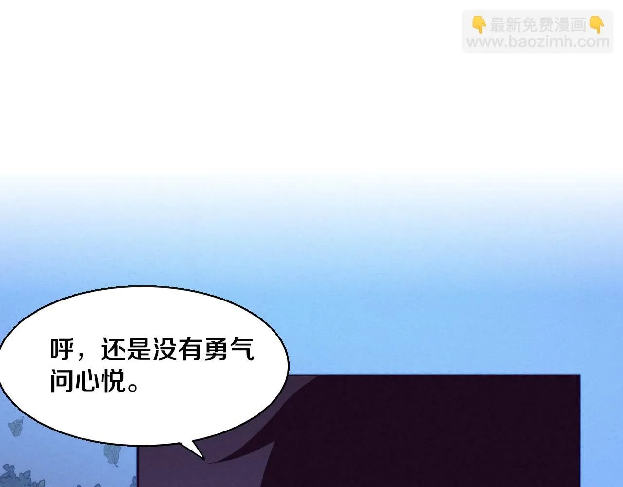 第141话 段飞的过去？ 第54页