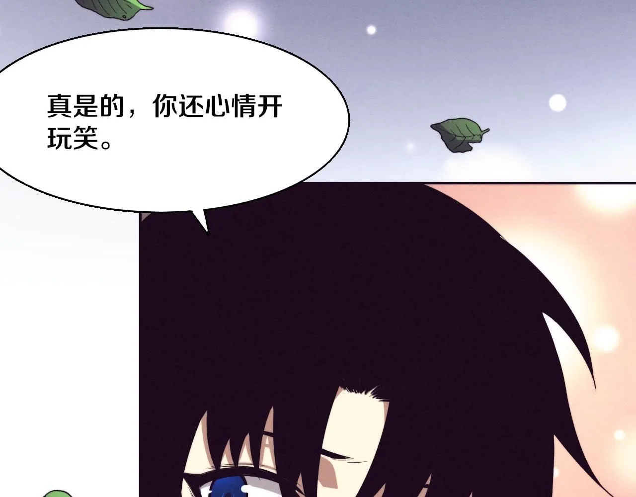 第141话 段飞的过去？ 第62页