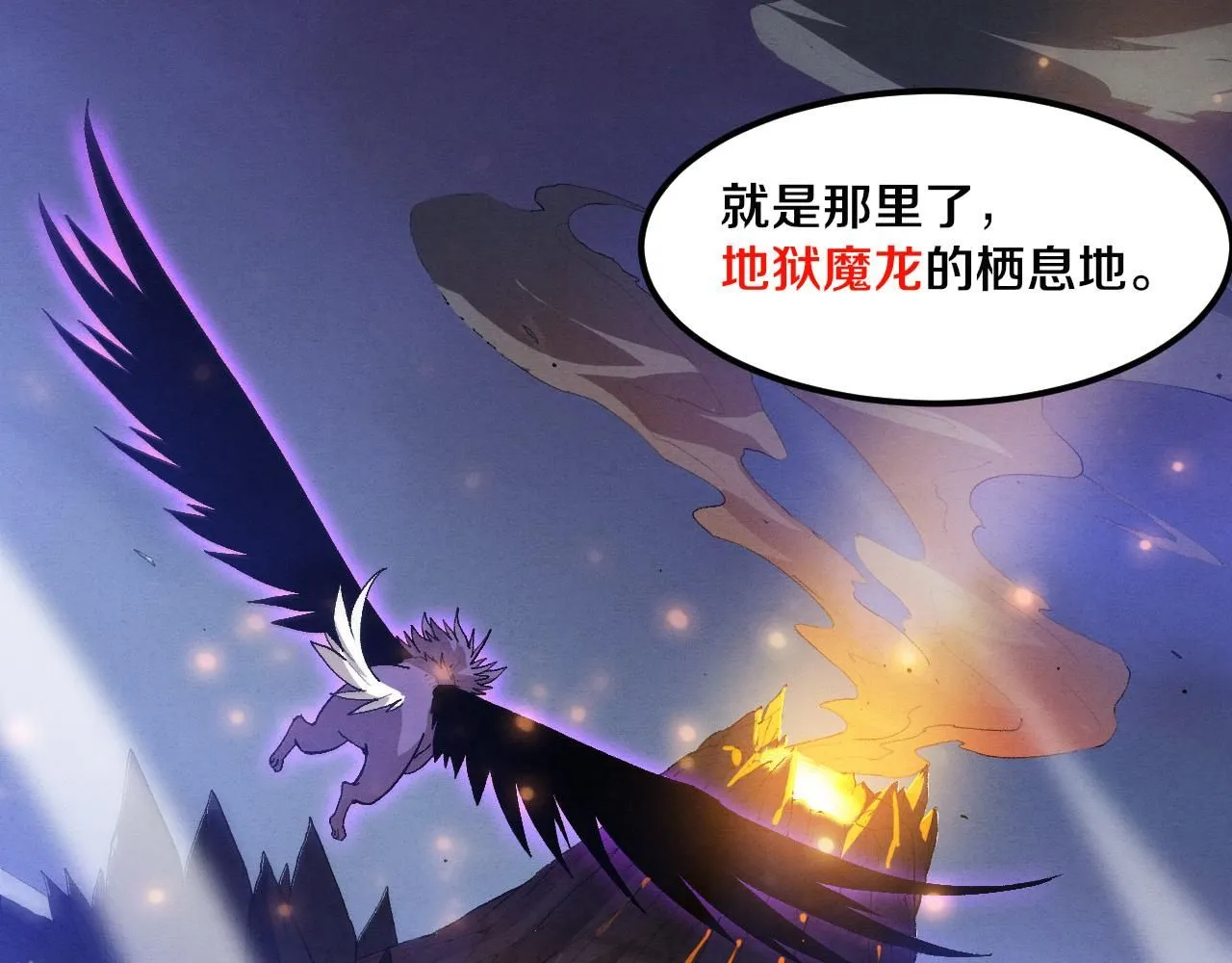第141话 段飞的过去？ 第67页