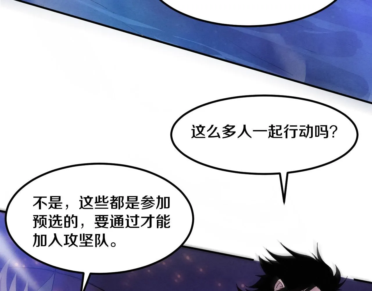 第141话 段飞的过去？ 第69页