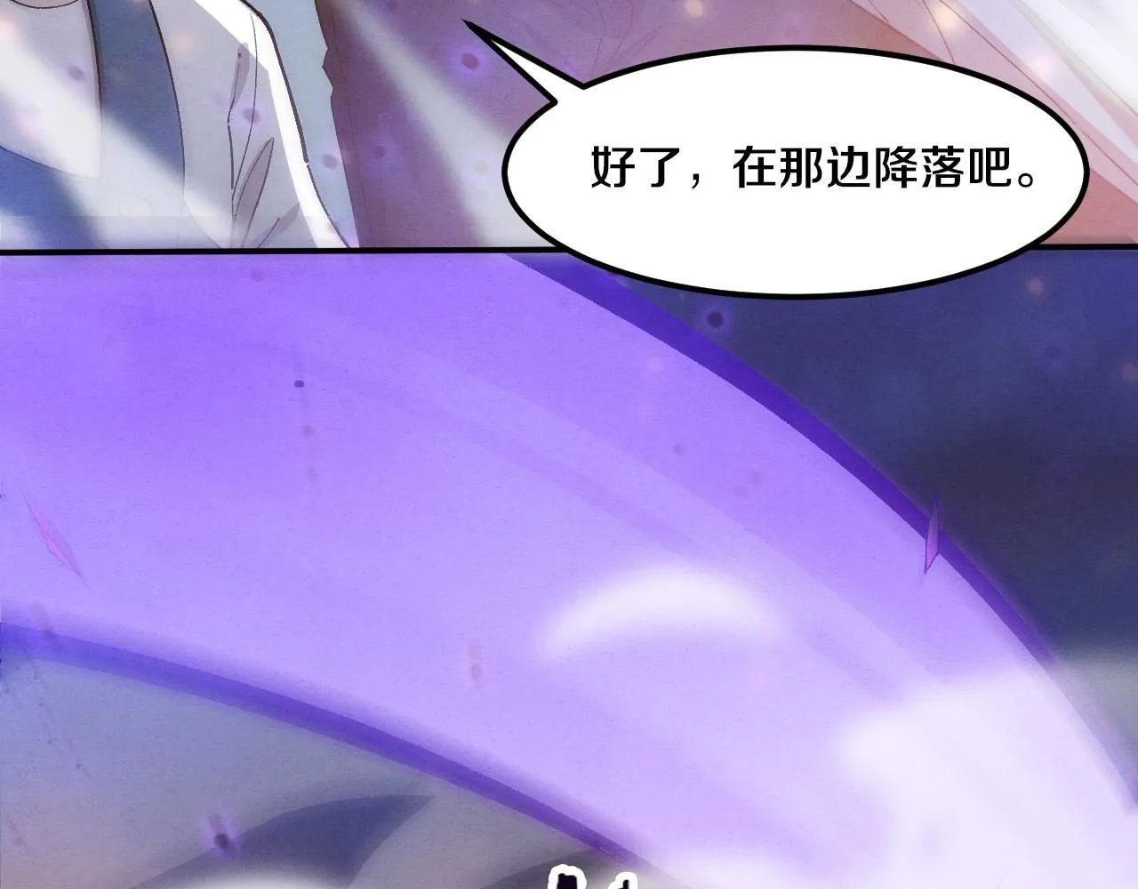 第141话 段飞的过去？ 第71页