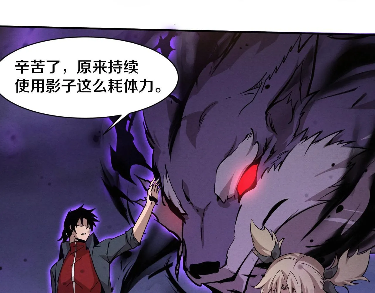 第141话 段飞的过去？ 第80页
