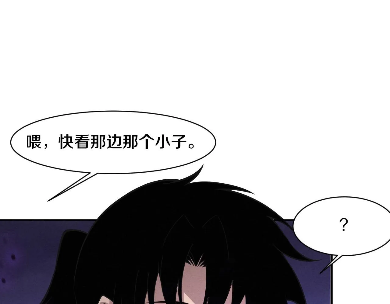 第141话 段飞的过去？ 第82页