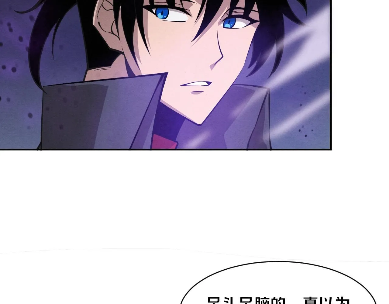 第141话 段飞的过去？ 第83页