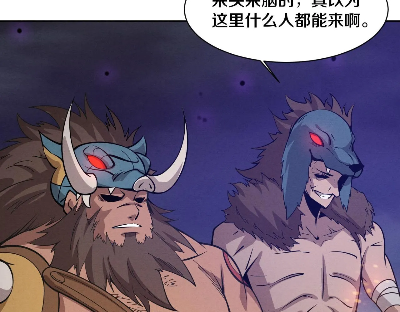 第141话 段飞的过去？ 第84页