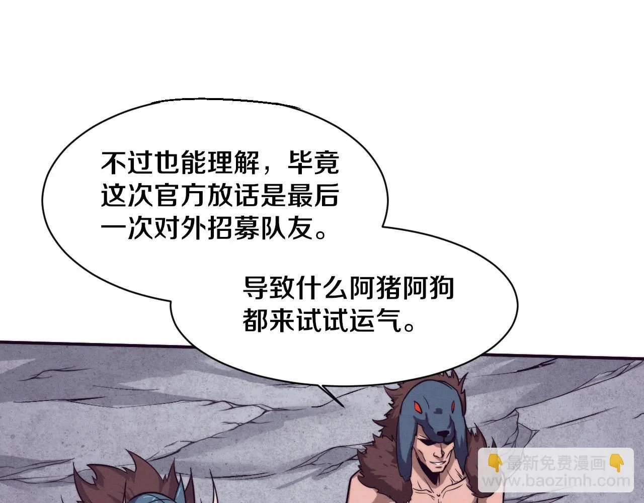第141话 段飞的过去？ 第87页