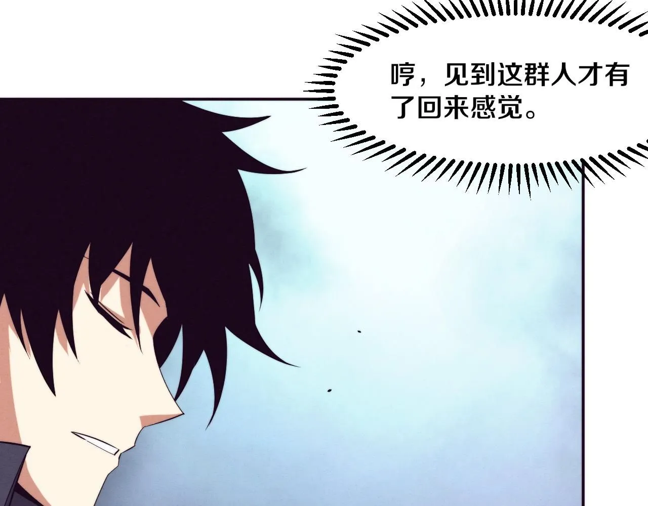 第141话 段飞的过去？ 第90页