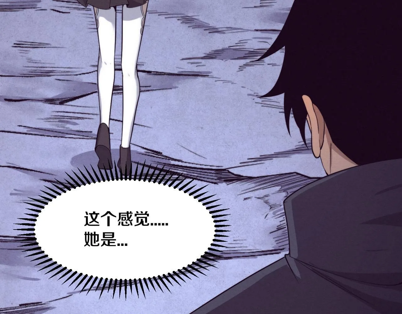第141话 段飞的过去？ 第95页