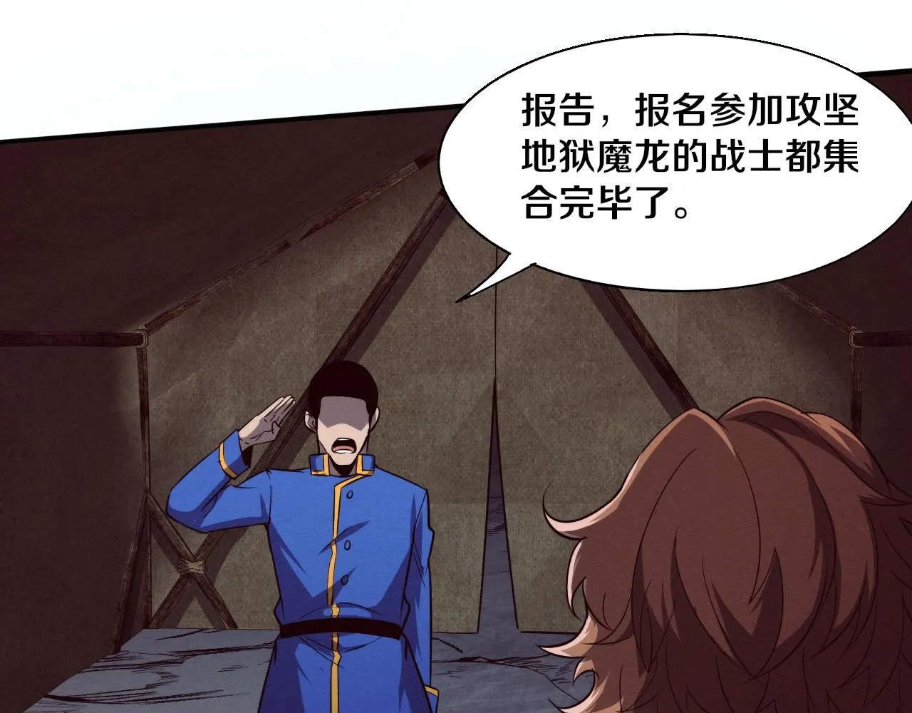 第141话 段飞的过去？ 第102页