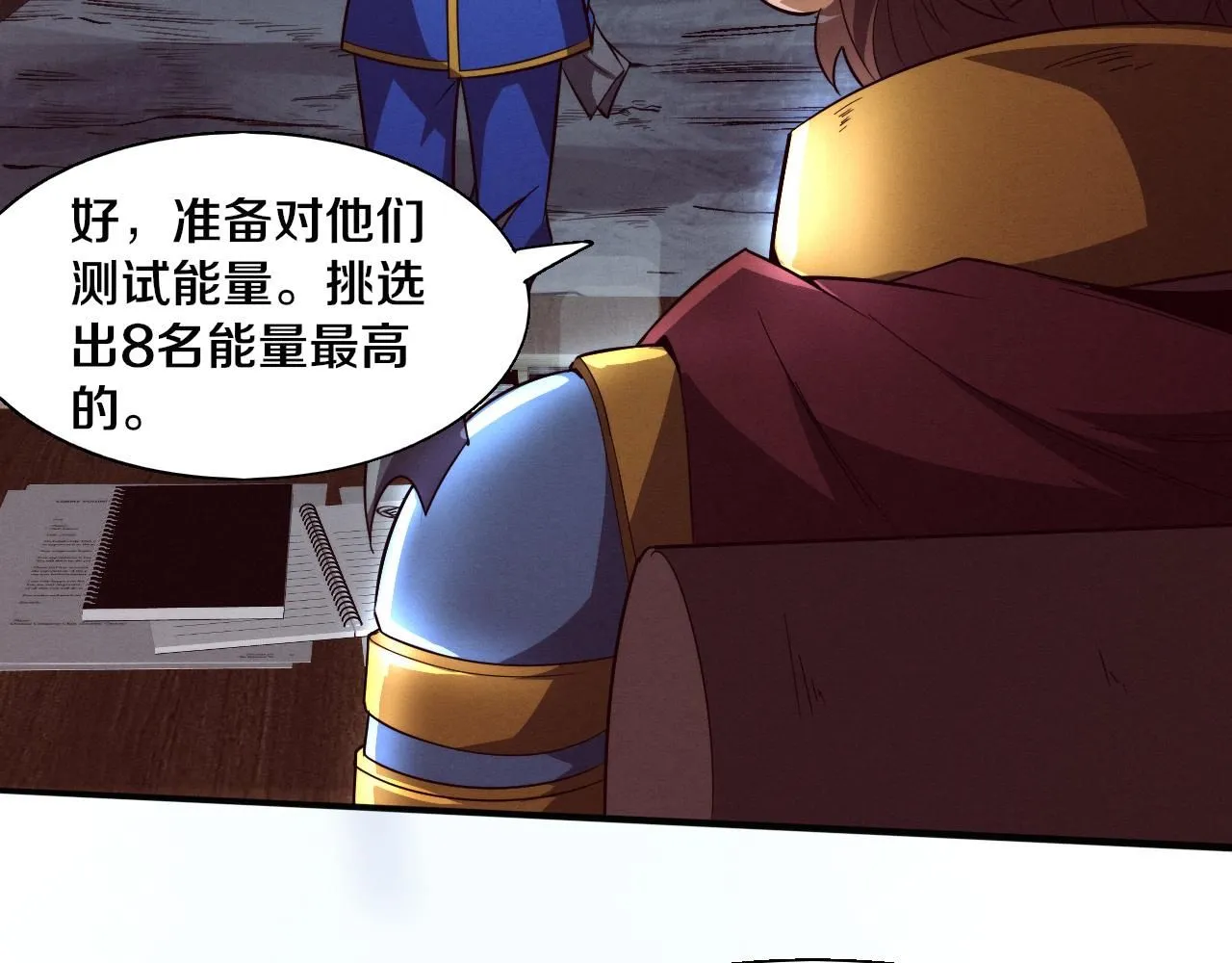 第141话 段飞的过去？ 第103页