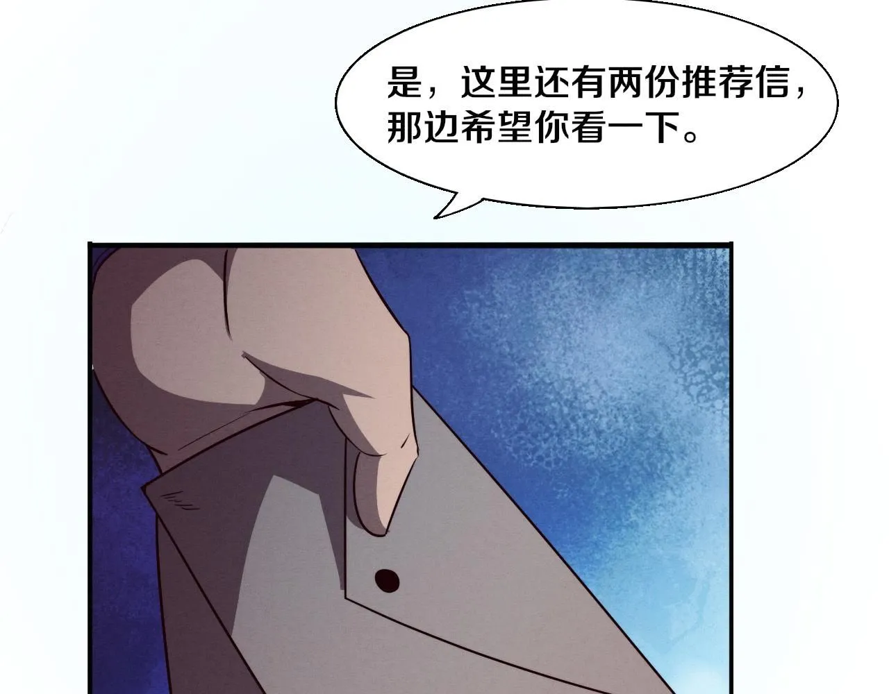 第141话 段飞的过去？ 第104页