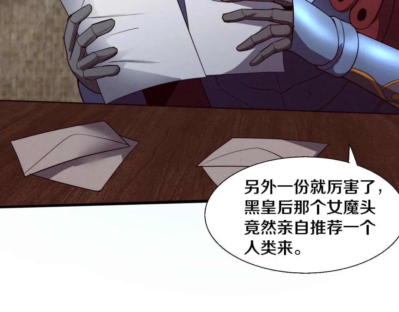 第141话 段飞的过去？ 第107页
