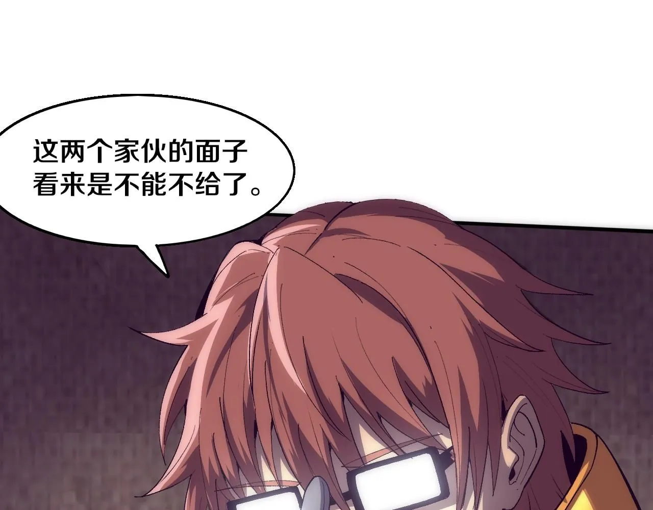 第141话 段飞的过去？ 第108页