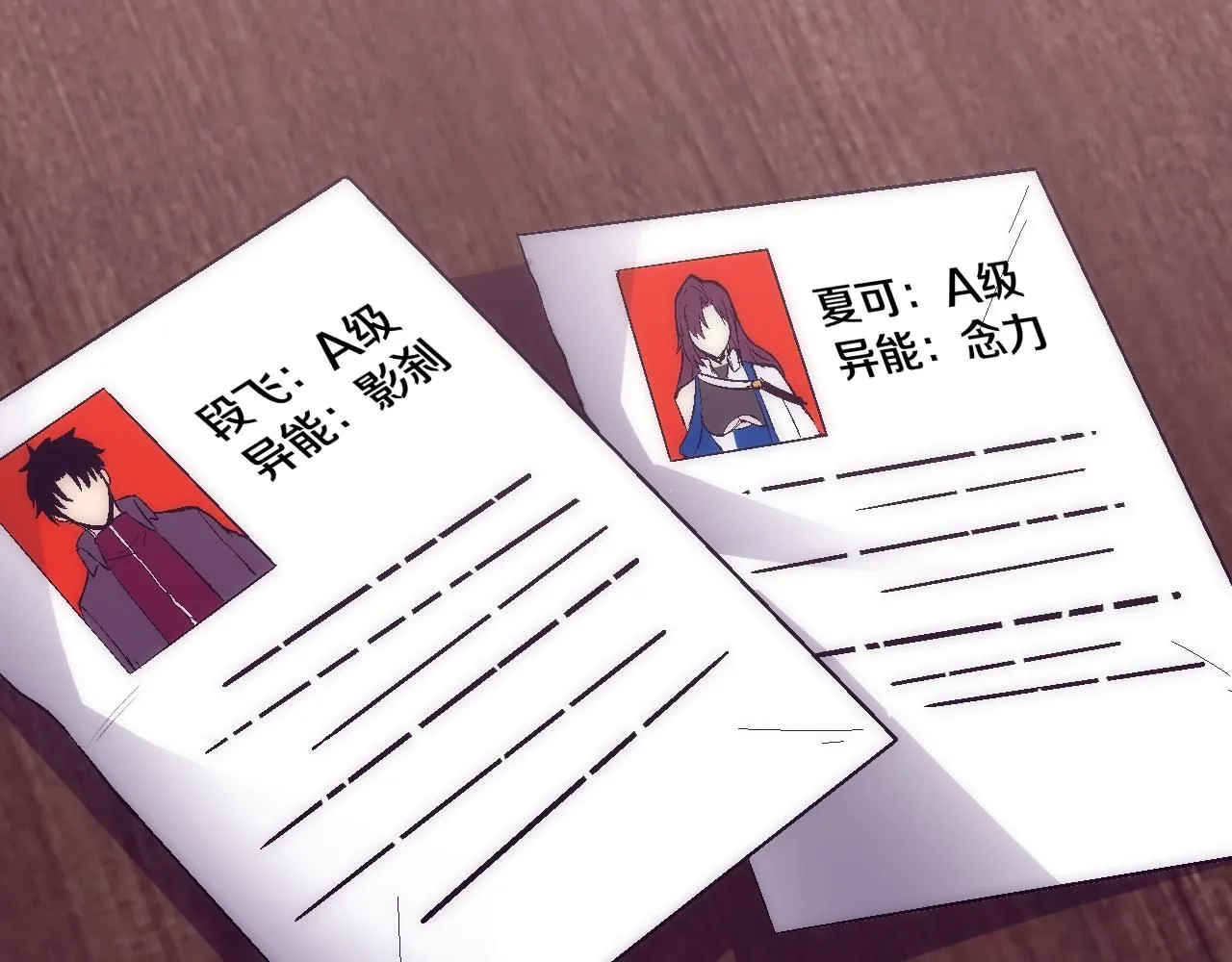 第141话 段飞的过去？ 第111页