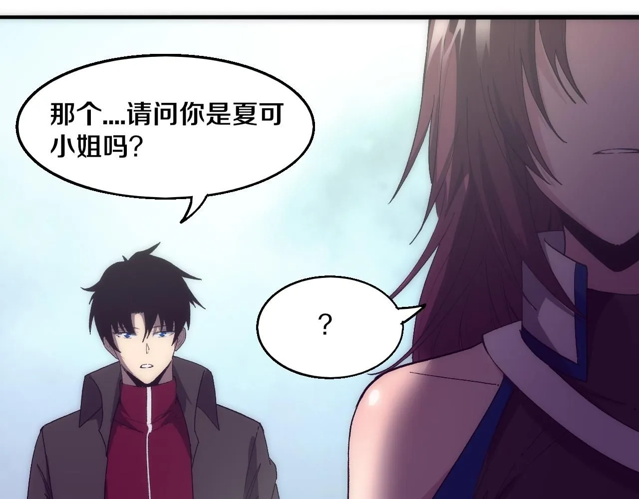 第141话 段飞的过去？ 第114页