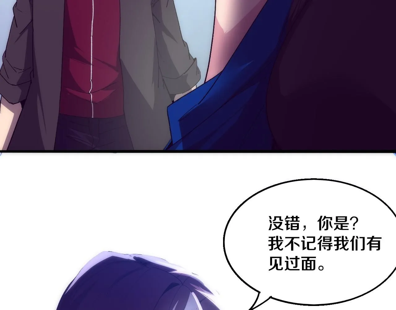 第141话 段飞的过去？ 第115页