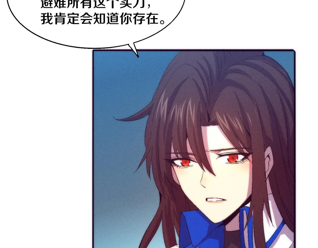 第141话 段飞的过去？ 第121页
