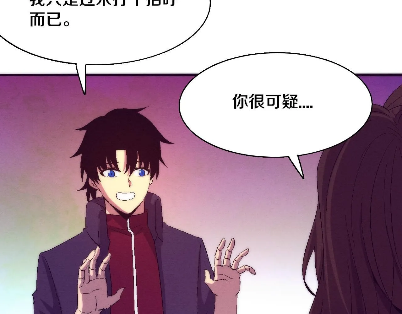第141话 段飞的过去？ 第123页