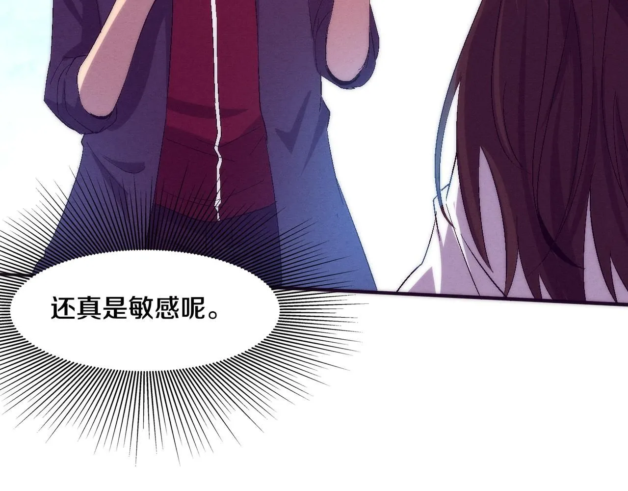 第141话 段飞的过去？ 第124页