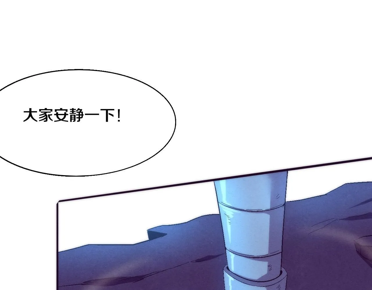 第141话 段飞的过去？ 第125页