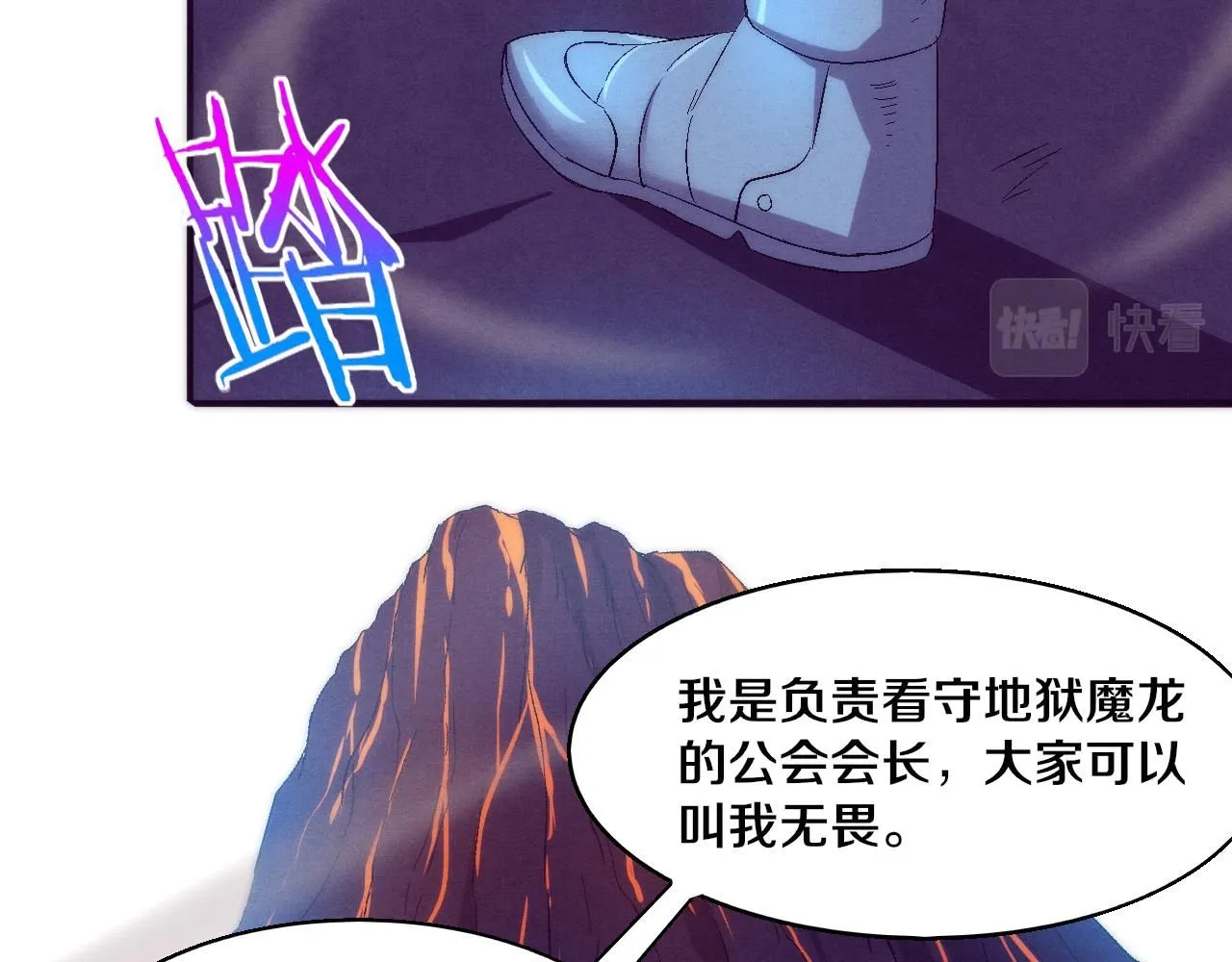 第141话 段飞的过去？ 第126页
