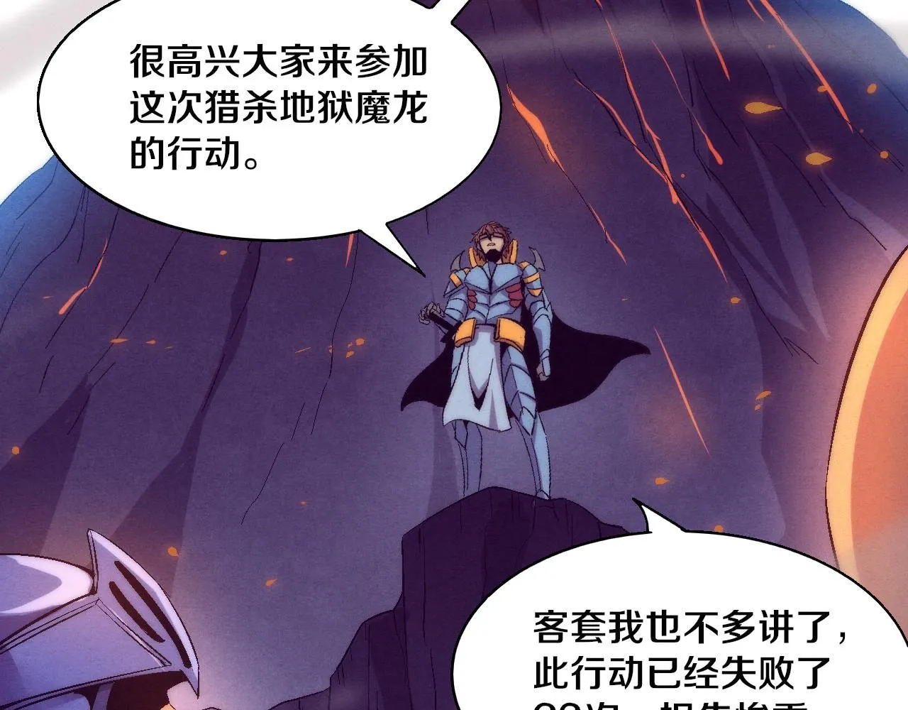 第141话 段飞的过去？ 第127页