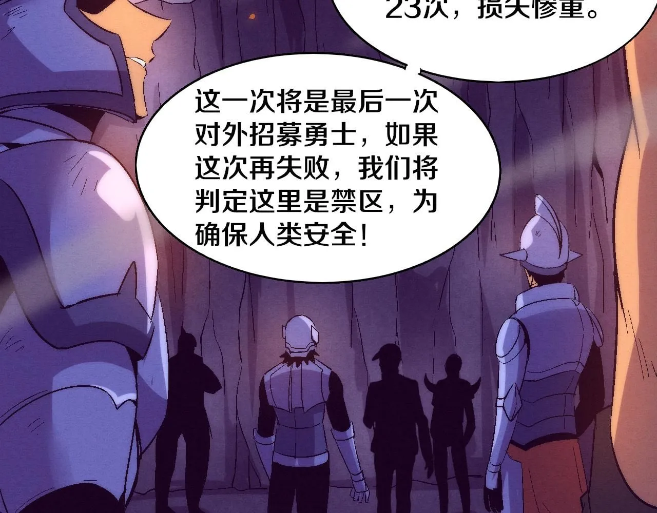 第141话 段飞的过去？ 第128页