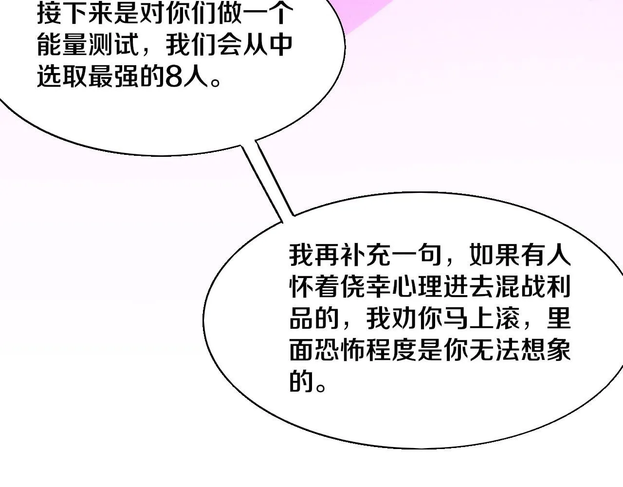 第141话 段飞的过去？ 第132页