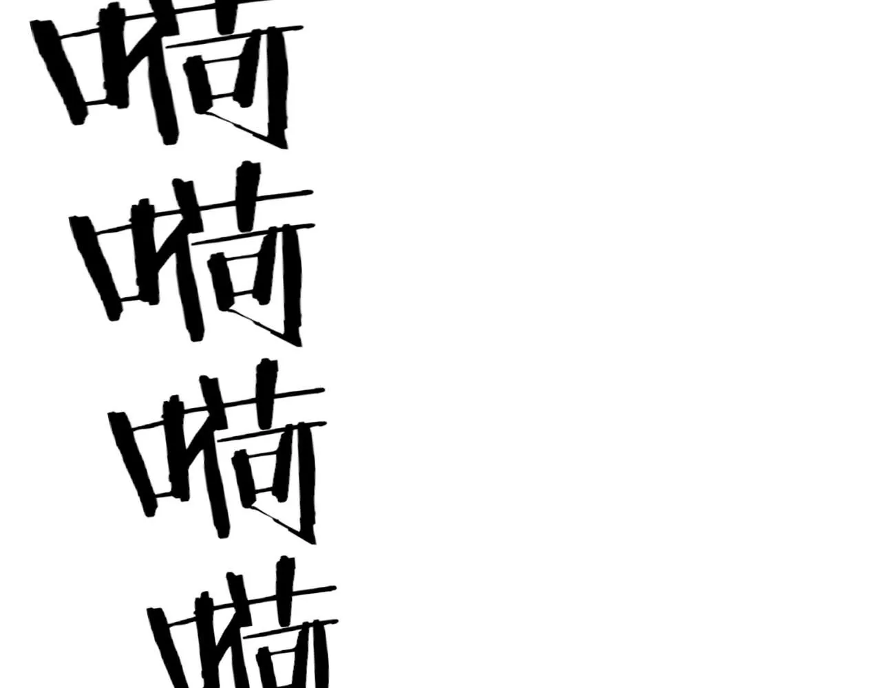 第141话 段飞的过去？ 第134页
