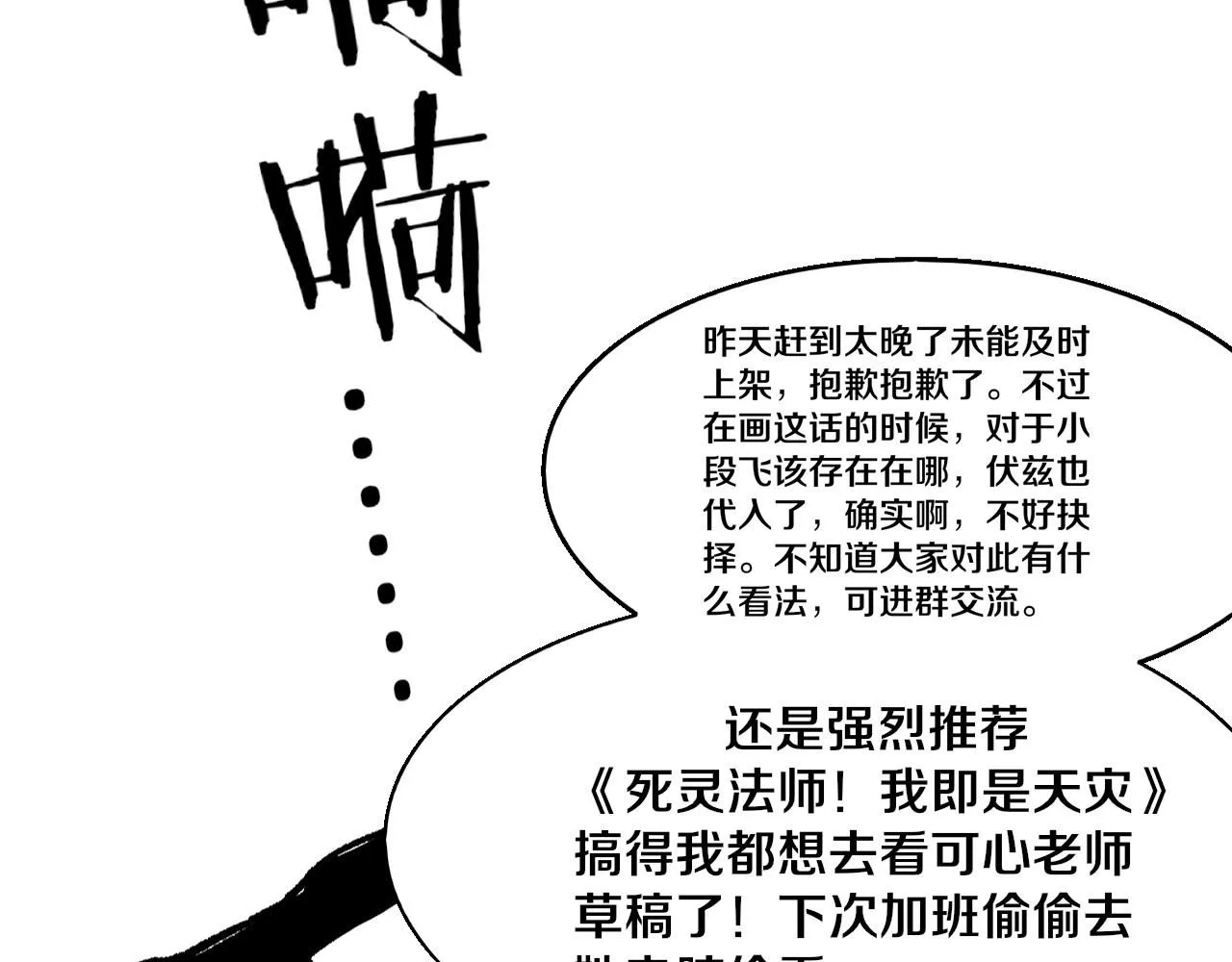 第141话 段飞的过去？ 第135页