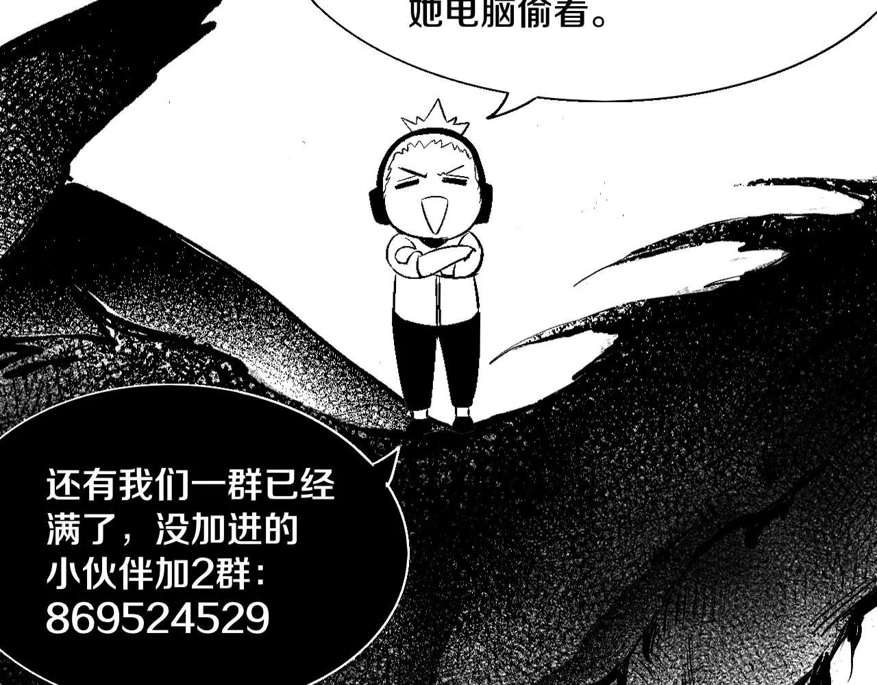第141话 段飞的过去？ 第136页