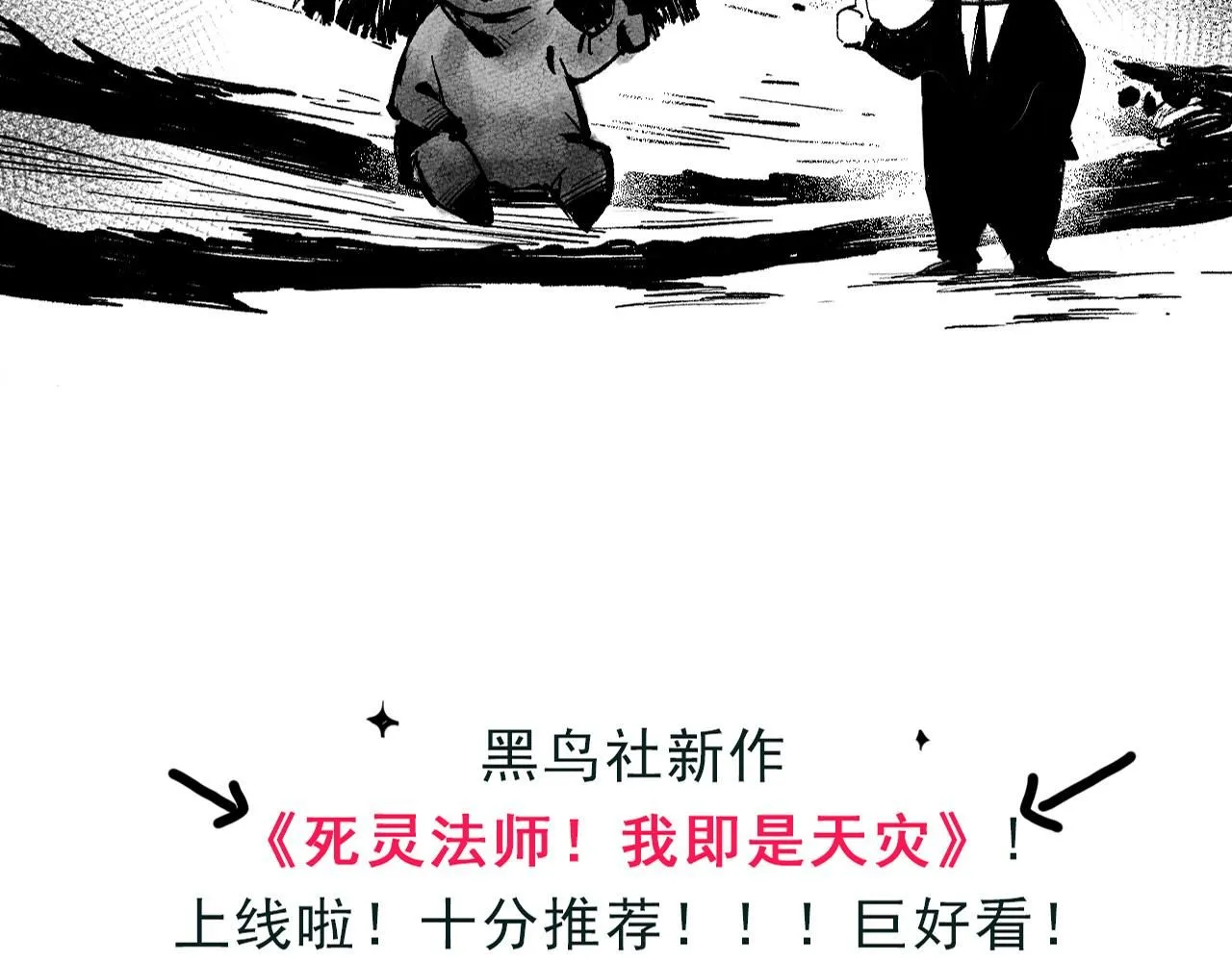 第141话 段飞的过去？ 第138页
