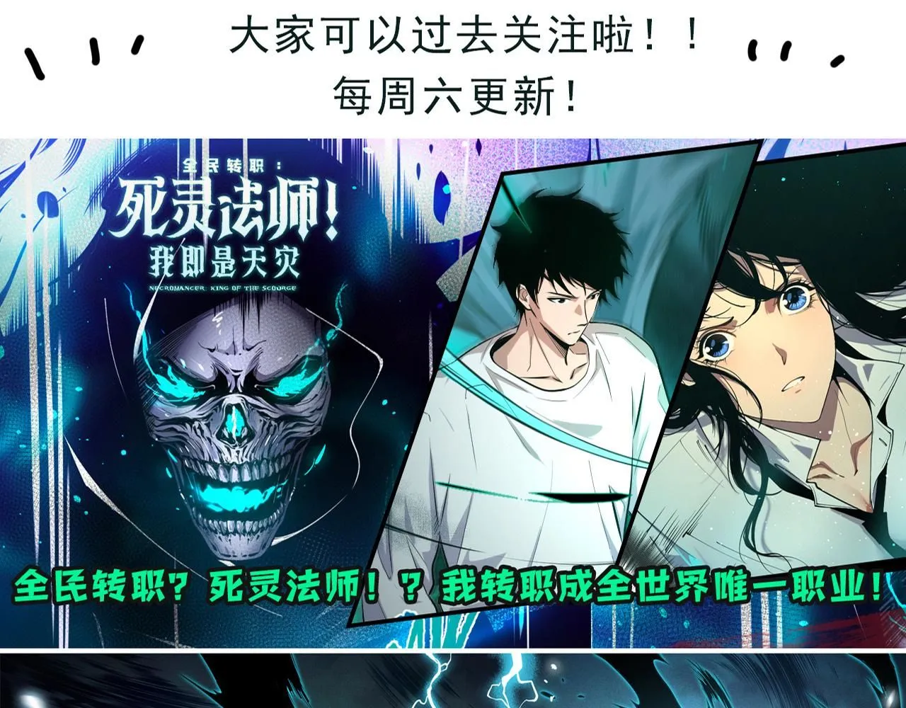 第141话 段飞的过去？ 第139页