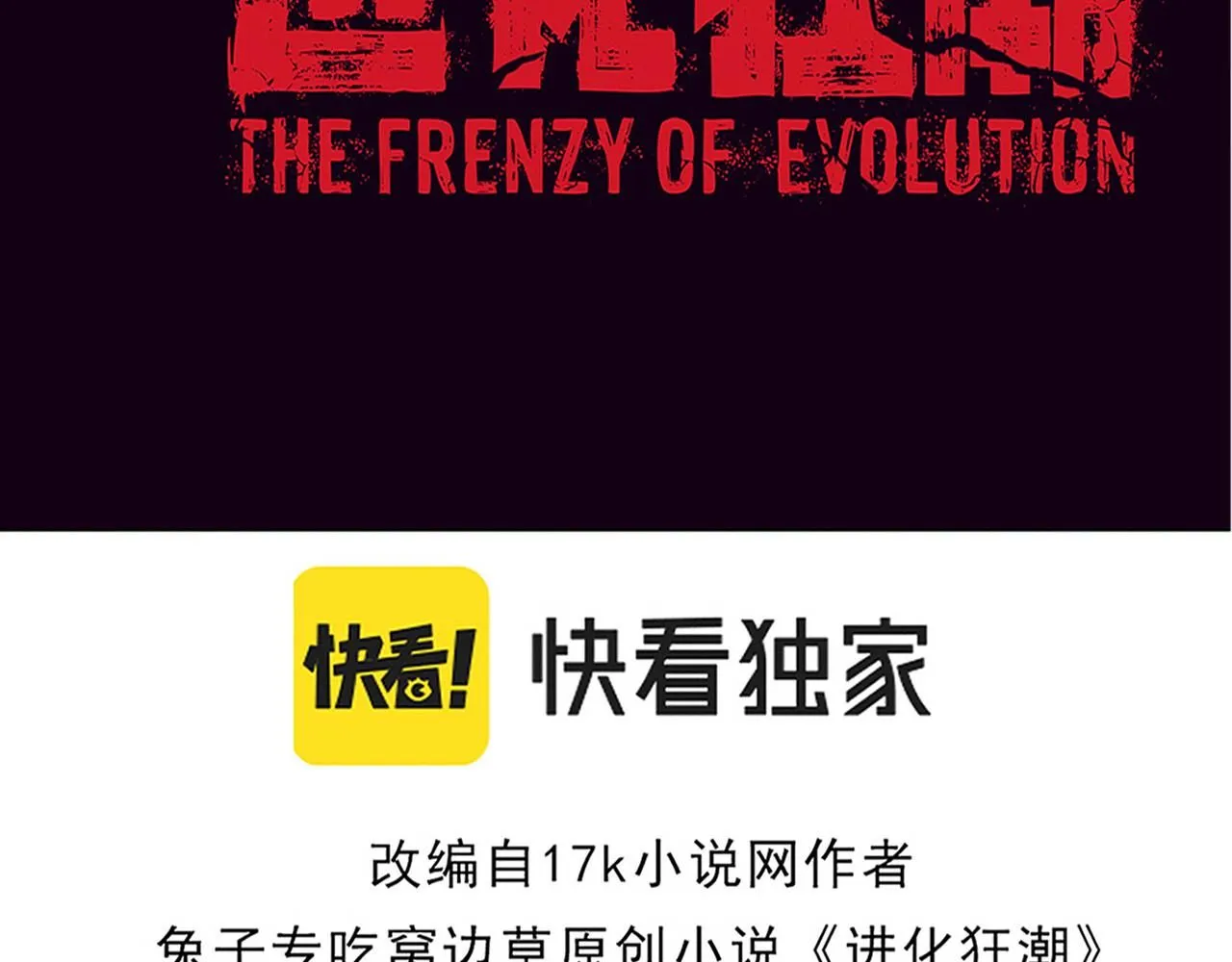 第140话 段飞再次提升 第11页