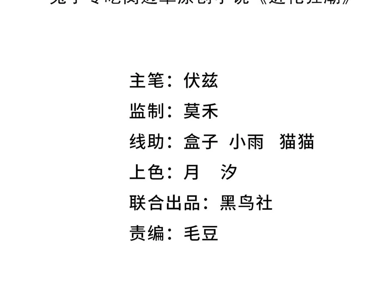 第140话 段飞再次提升 第12页